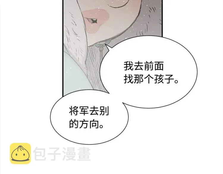 第30话 狐狸 第126页