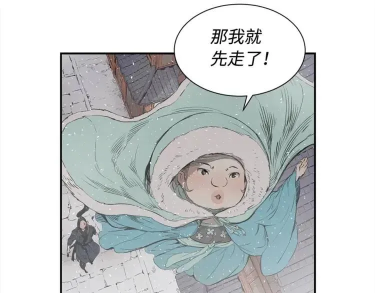 第30话 狐狸 第127页