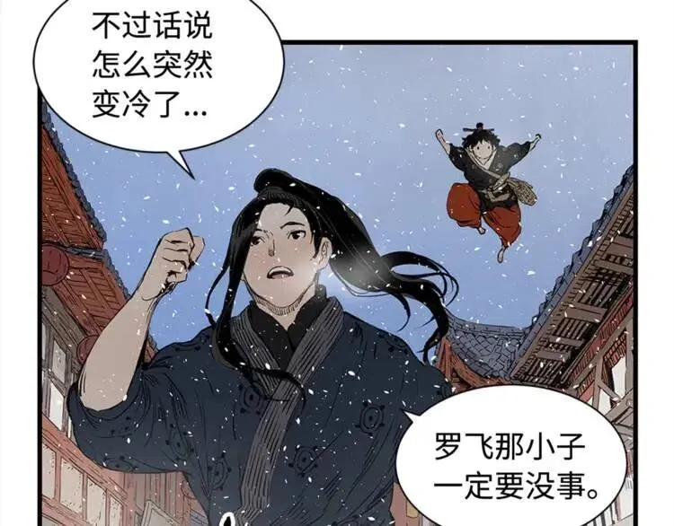 第30话 狐狸 第130页