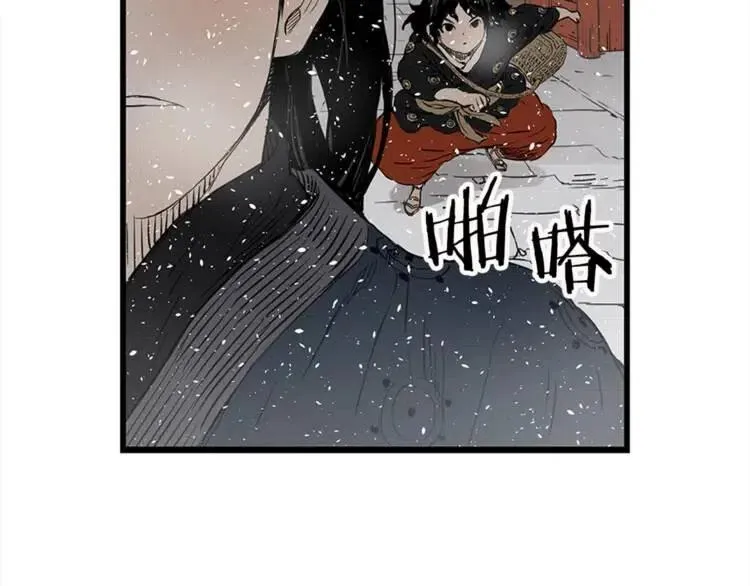 第30话 狐狸 第132页