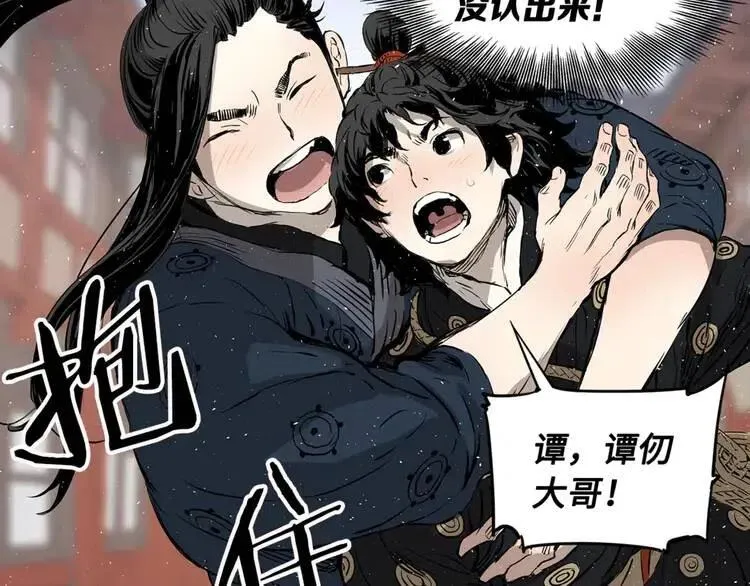 第30话 狐狸 第138页