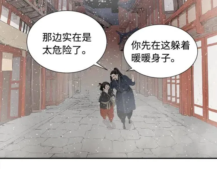 第30话 狐狸 第141页