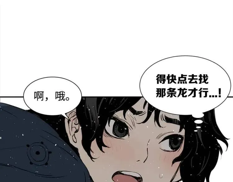 第30话 狐狸 第142页