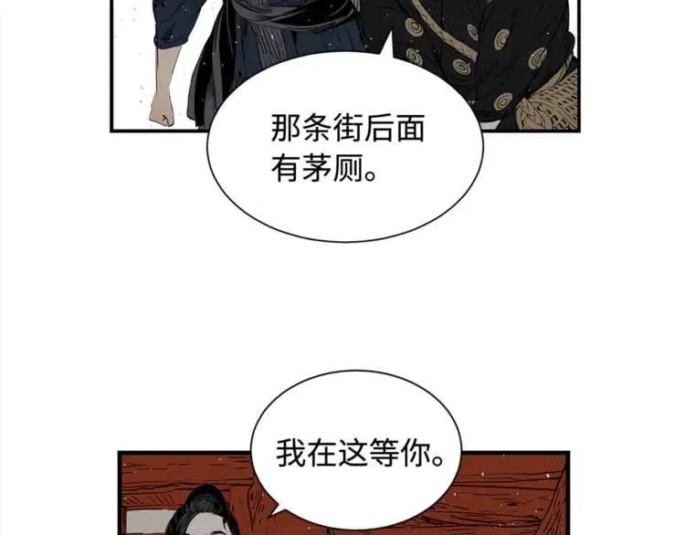 第30话 狐狸 第146页