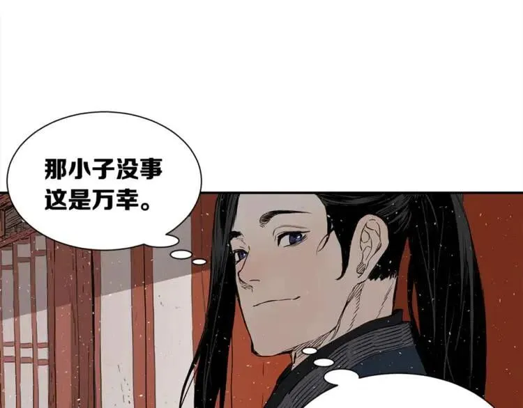 第30话 狐狸 第148页