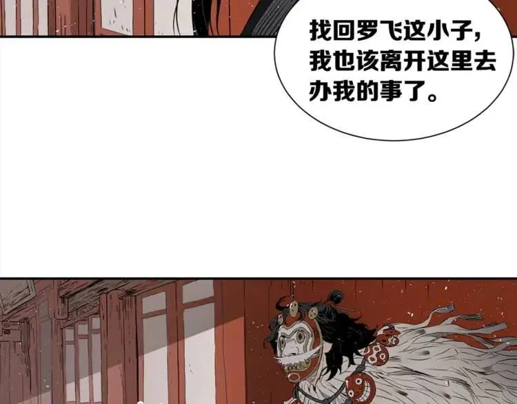 第30话 狐狸 第149页