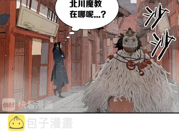 第30话 狐狸 第151页