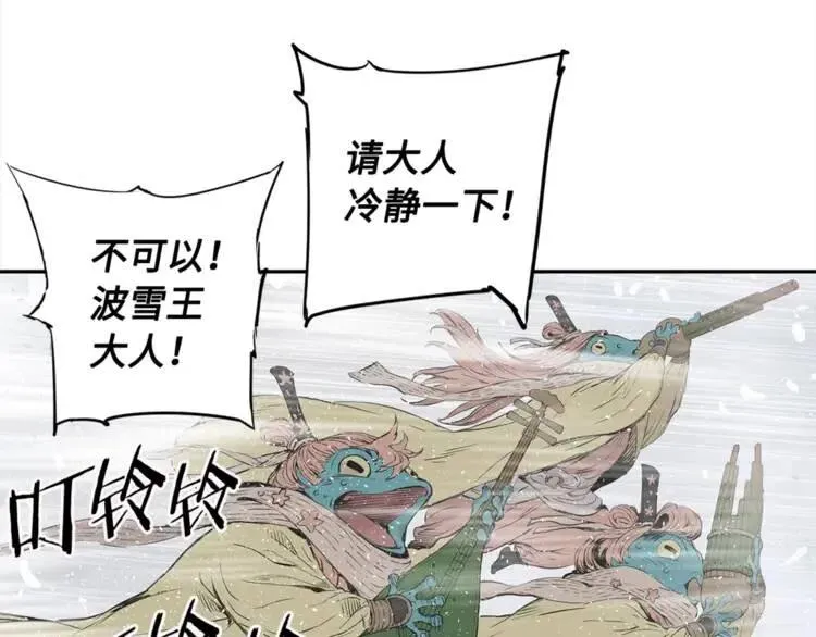 第30话 狐狸 第153页