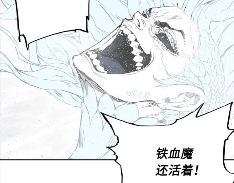 第30话 狐狸 第155页