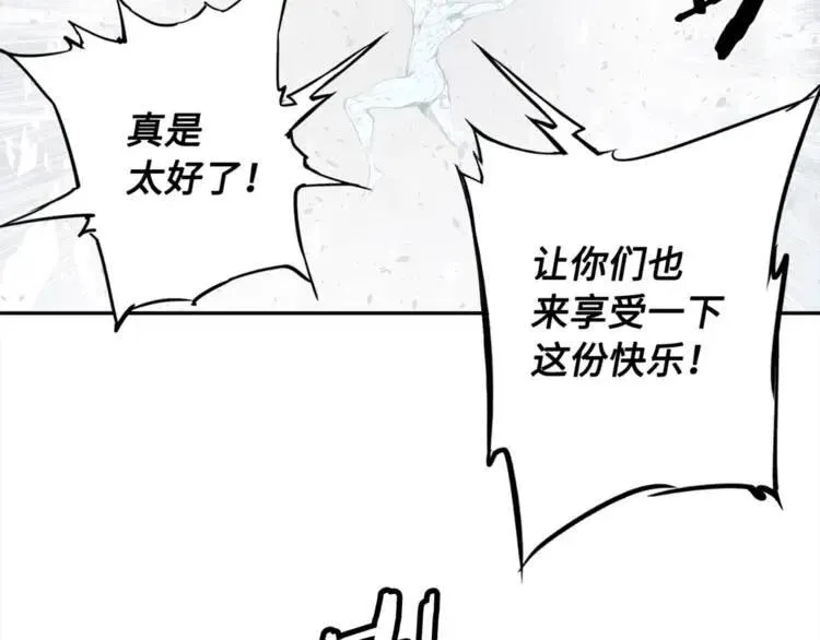 第30话 狐狸 第157页