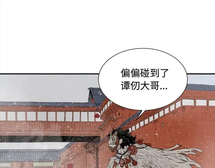 第30话 狐狸 第162页