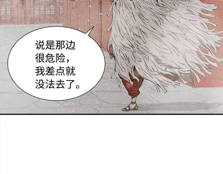 第30话 狐狸 第163页
