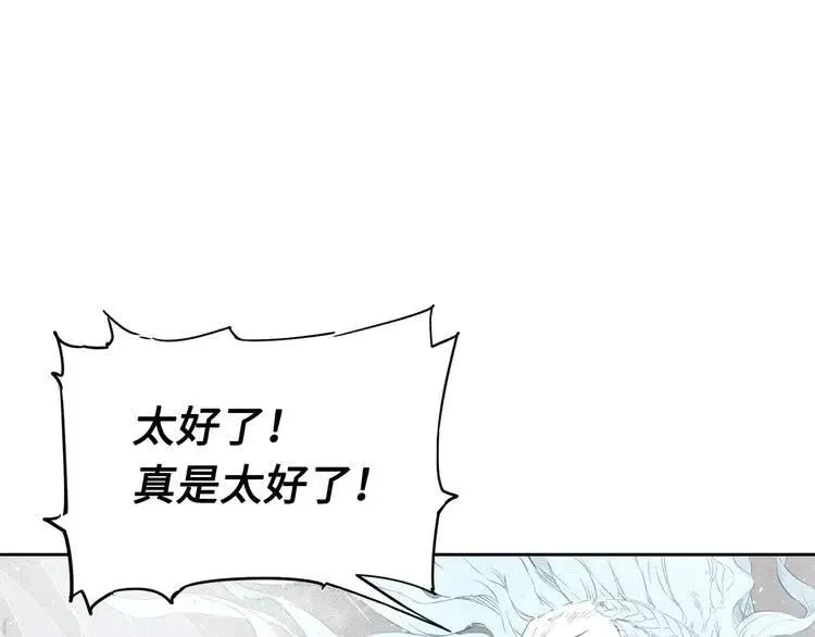 第30话 狐狸 第171页