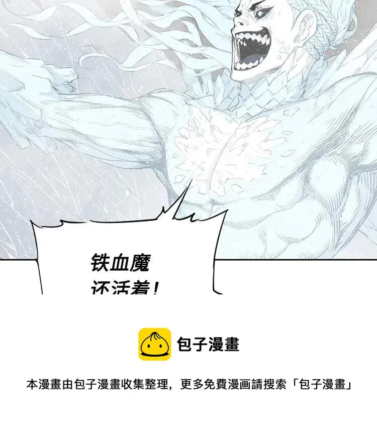 第30话 狐狸 第172页