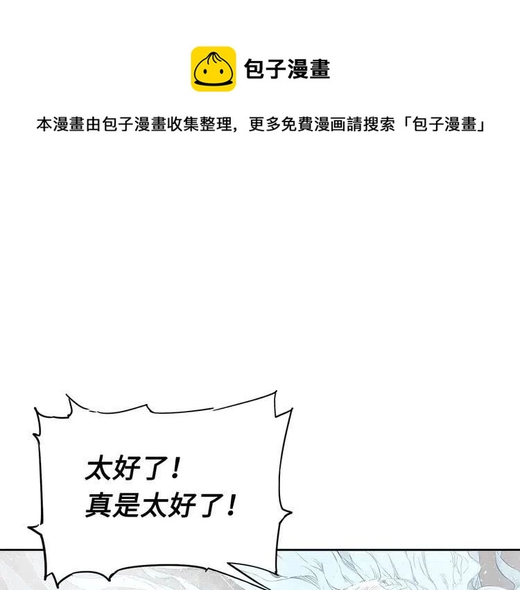 第31话 错综复杂 第1页