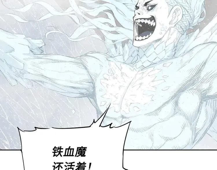 第31话 错综复杂 第2页