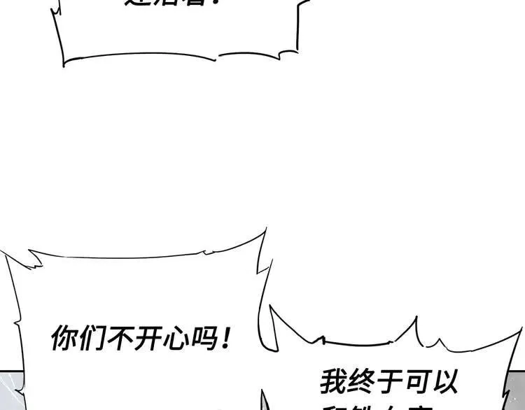 第31话 错综复杂 第3页