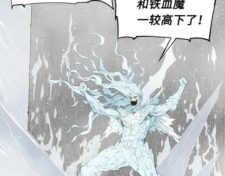 第31话 错综复杂 第4页