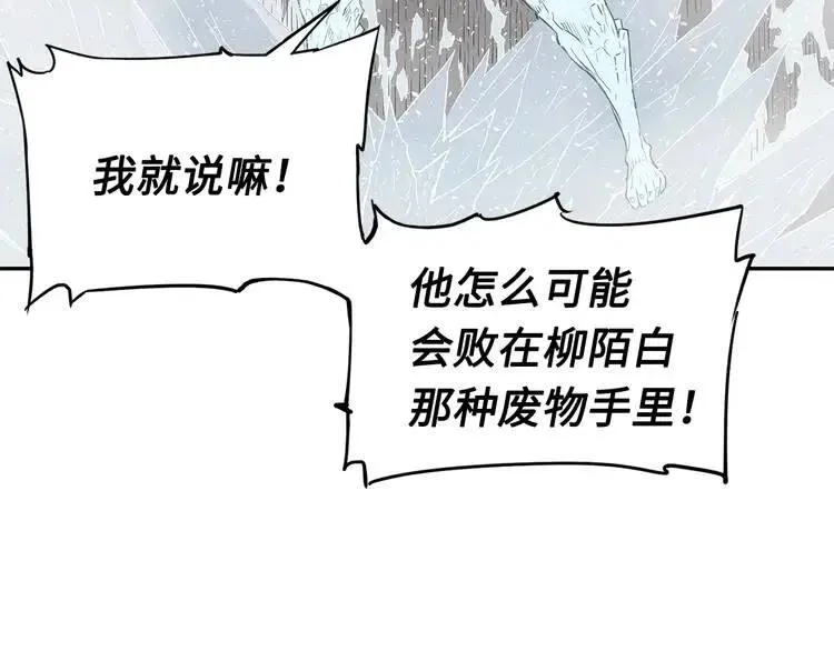 第31话 错综复杂 第5页