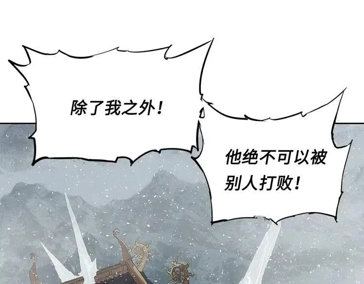 第31话 错综复杂 第6页