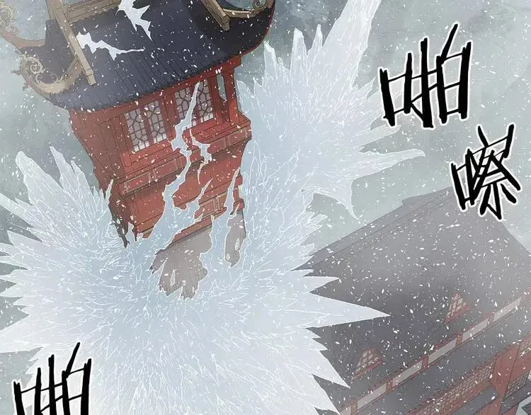 第31话 错综复杂 第7页