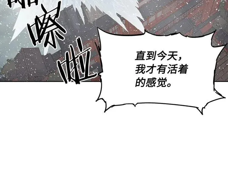 第31话 错综复杂 第8页