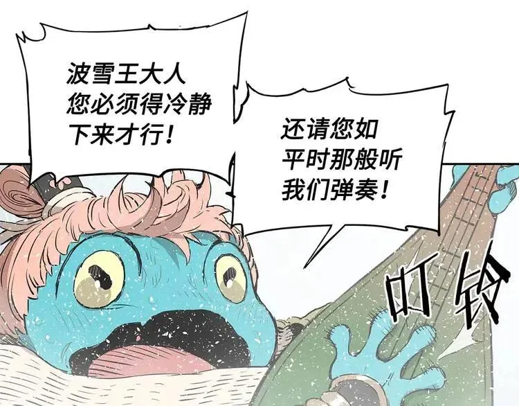 第31话 错综复杂 第9页