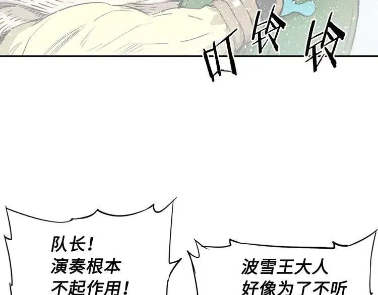 第31话 错综复杂 第10页
