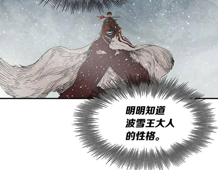 第31话 错综复杂 第13页