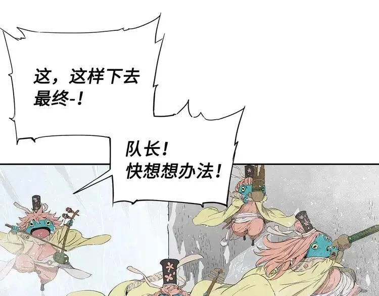 第31话 错综复杂 第15页