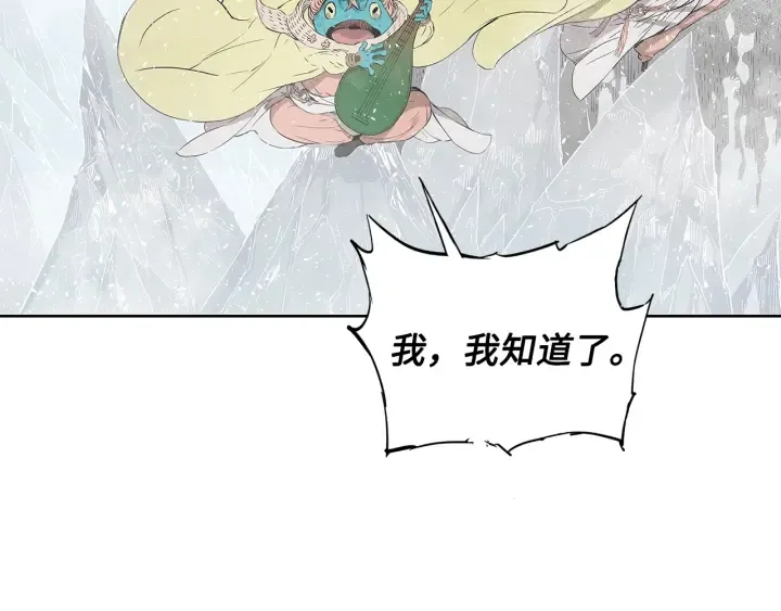 第31话 错综复杂 第16页