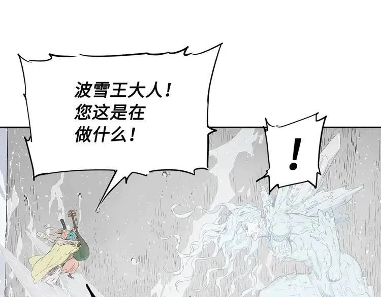 第31话 错综复杂 第17页