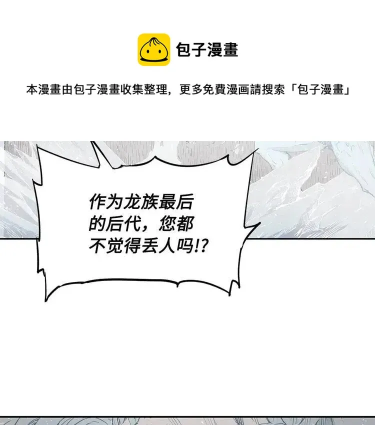 第31话 错综复杂 第18页