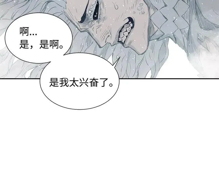 第31话 错综复杂 第19页