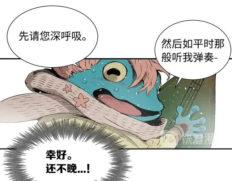 第31话 错综复杂 第20页