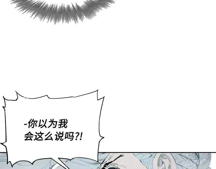 第31话 错综复杂 第21页