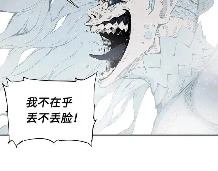 第31话 错综复杂 第22页