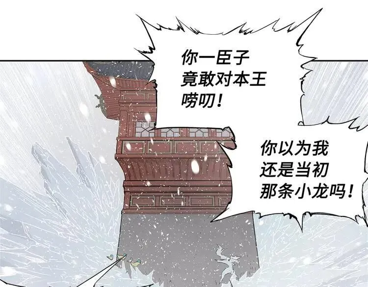 第31话 错综复杂 第24页