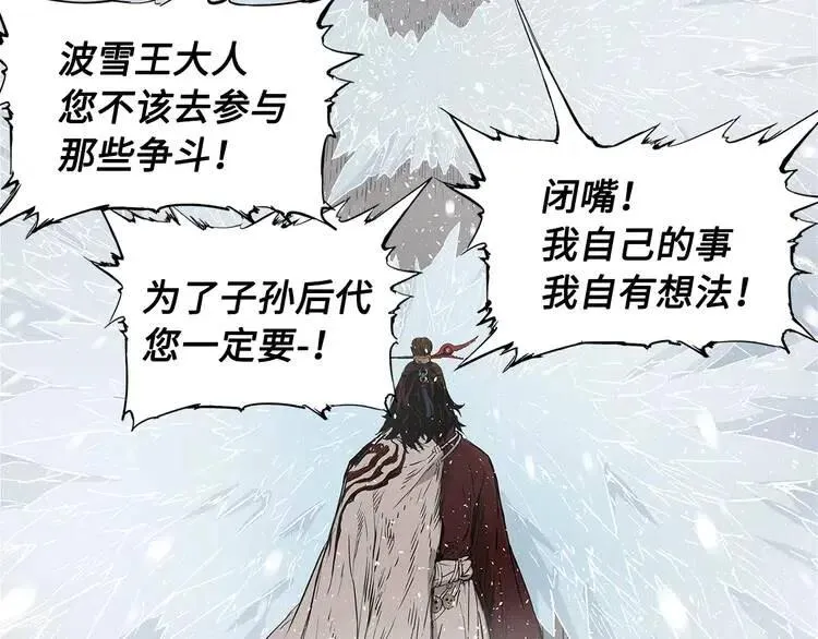 第31话 错综复杂 第25页