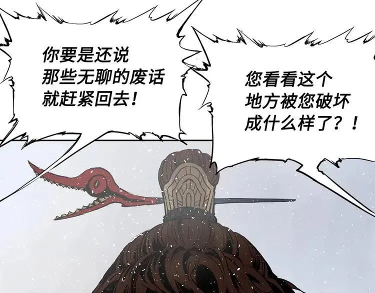 第31话 错综复杂 第27页
