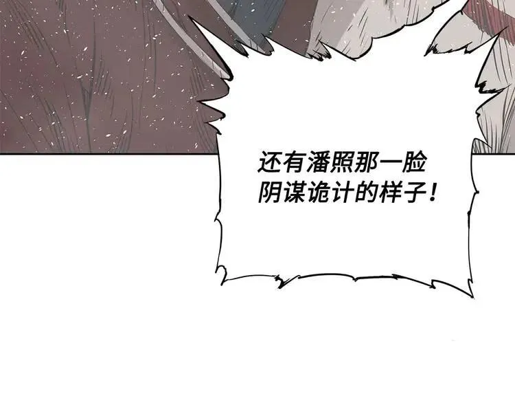第31话 错综复杂 第29页