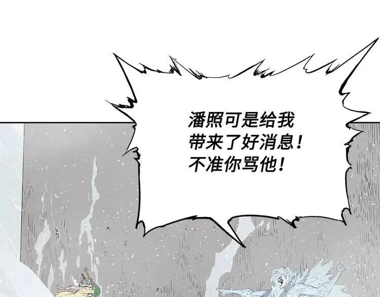 第31话 错综复杂 第30页
