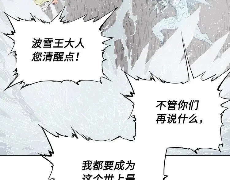 第31话 错综复杂 第31页