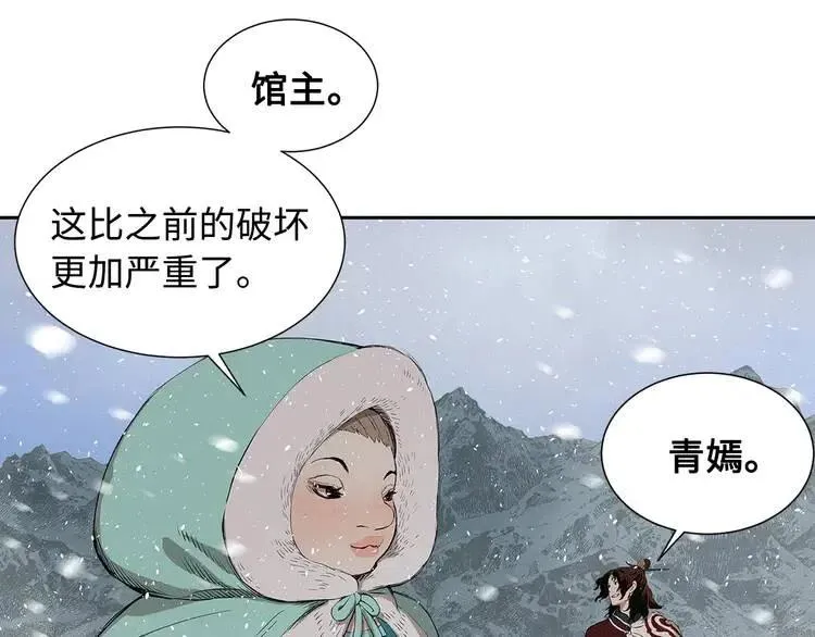 第31话 错综复杂 第33页