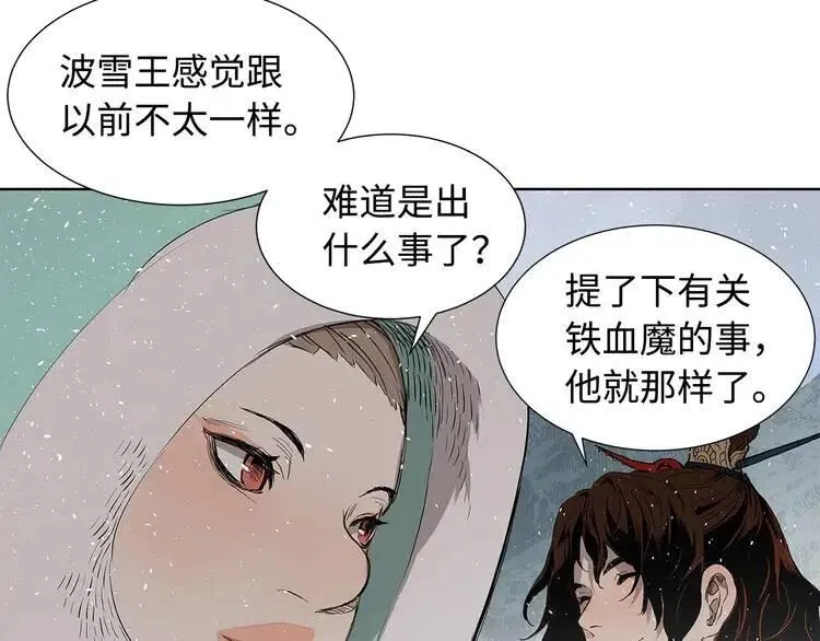 第31话 错综复杂 第35页