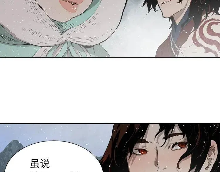 第31话 错综复杂 第36页