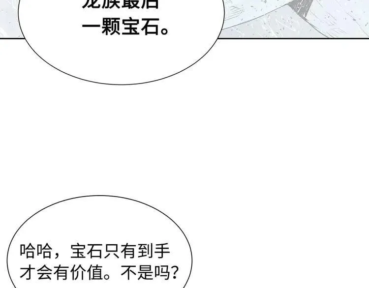 第31话 错综复杂 第41页
