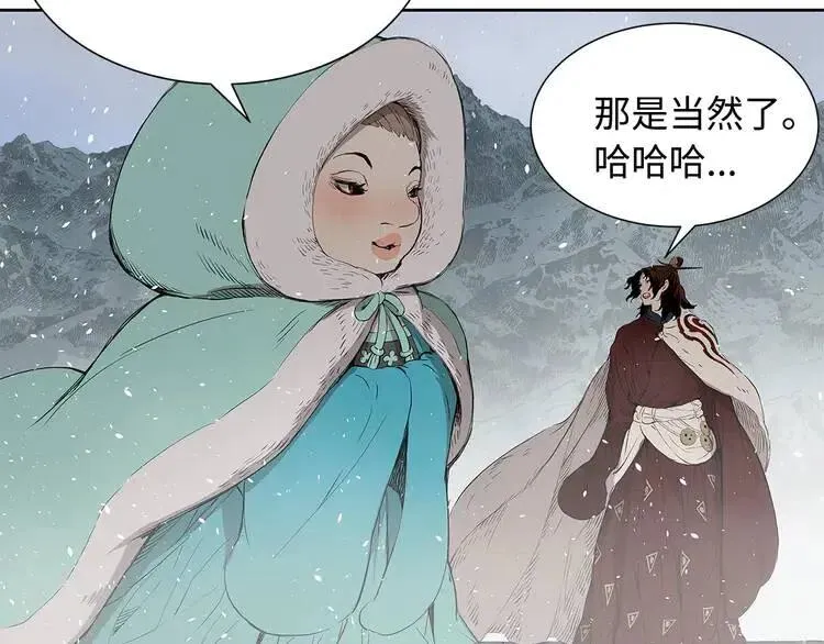 第31话 错综复杂 第42页