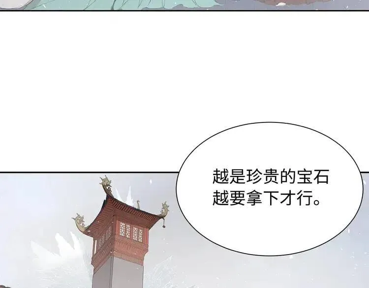 第31话 错综复杂 第43页
