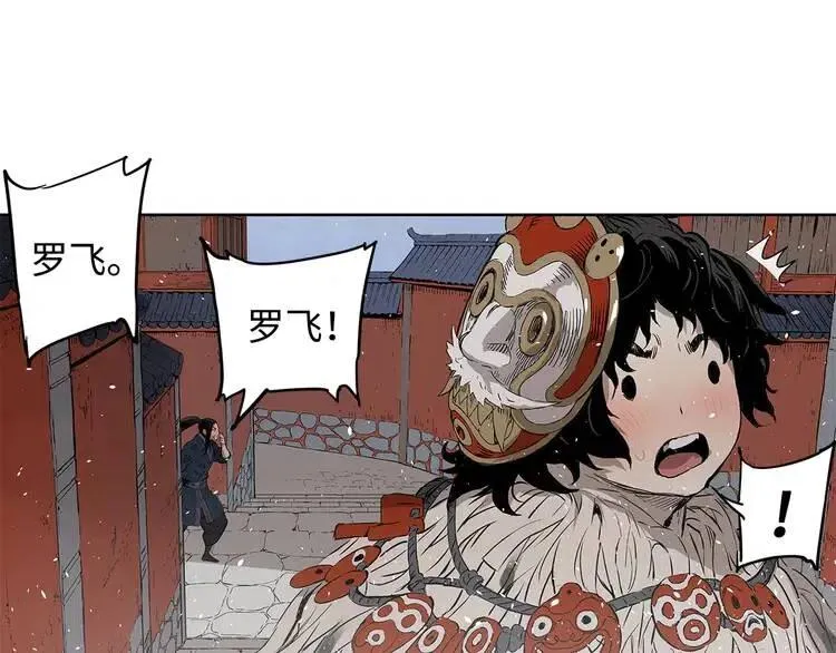 第31话 错综复杂 第50页